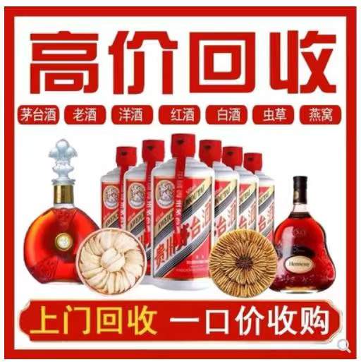 绿园回收茅台酒